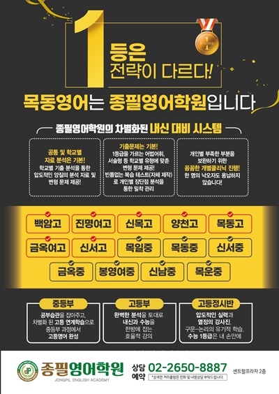 종필영어학원