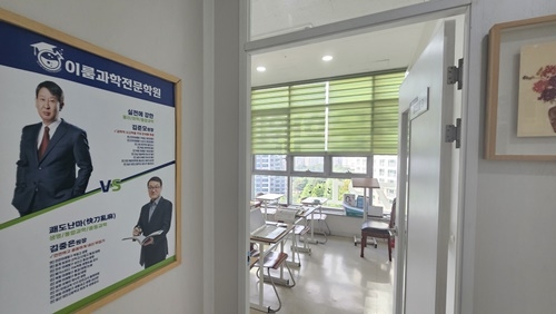 파주 운정 이룸과학학원