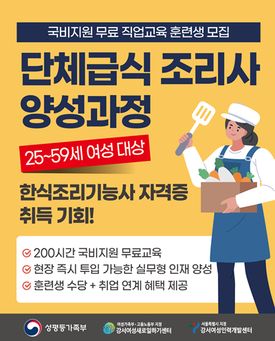 강서여성인력개발센터