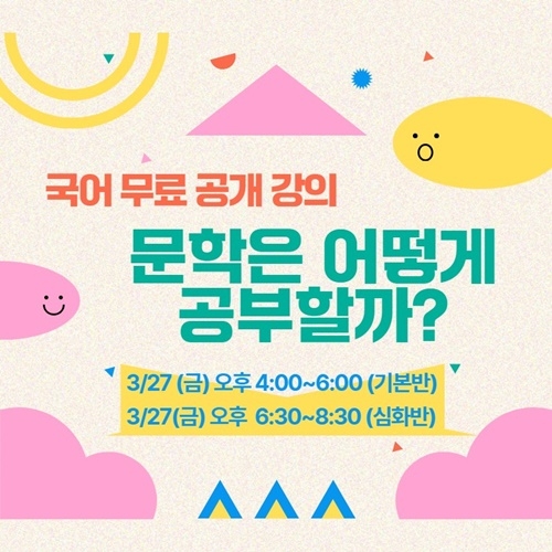 대치명인학원 김포캠퍼스