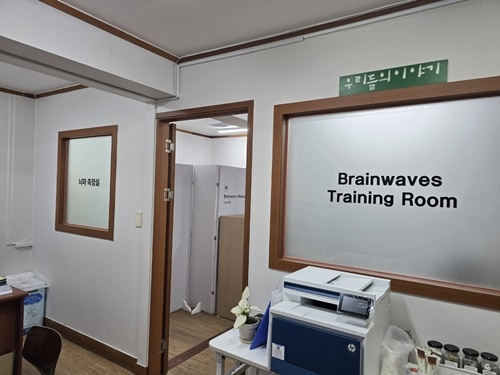 MK 두뇌훈련센터