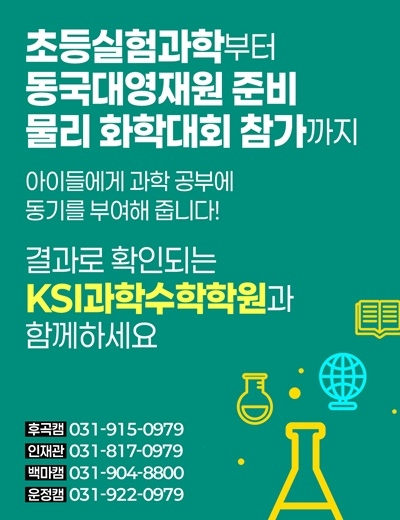 KSI학원