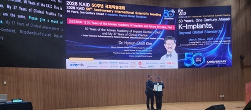 대한치과이식임플란트학회