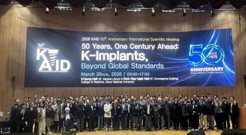 대한치과이식임플란트학회