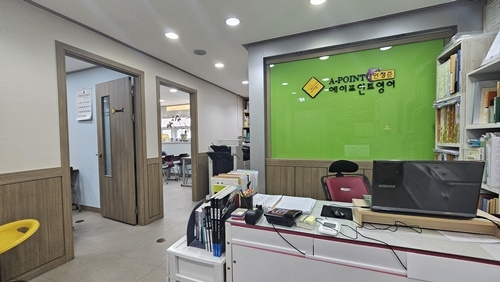 에이포인트영어학원